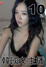 WinkTV 韓國女主播 10