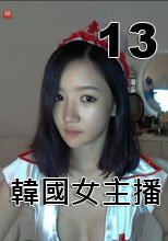 WinkTV 韓國女主播 13