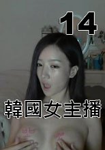 WinkTV 韓國女主播 14