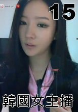 WinkTV 韓國女主播 15