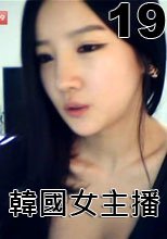 WinkTV 韓國女主播 19