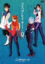 コスプレイヤー:Q