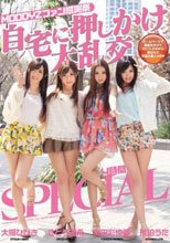 MOODYZファン感謝祭 自宅に押しかけ大乱交4時間SPECIAL 友田彩也香 さとう遥希 大槻ひびき 琥珀うた