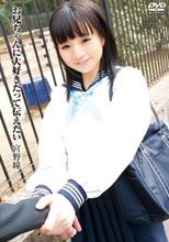 お兄ちゃんに大好きだって伝えたい 宮野瞳_