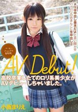 コーヒーショップの看板娘。○校卒業したてのロリ系美少女がAVデビューしちゃいました。 小西まりえ_