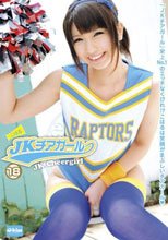 JKチアガール 18_