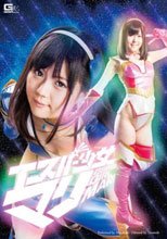 エスパー少女 マリ