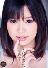 キス魔な彼女 葵つかさ