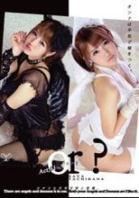 or？ Act；01 立花さや