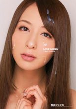 LOVE SEMEN 希崎ジェシカ
