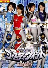 忍者特捜ジャスティーウィンド　BAD COPY