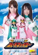 【G1】忍者特捜隊バードファイター