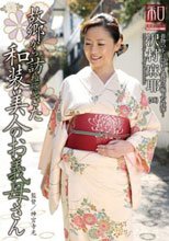服飾考察シリーズ 和装美人画報 vol.14 故郷から訪ねてきた、和装美人のお義母さん 沢村麻耶