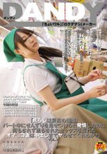 「焦らしは最高の媚薬！パート中にせんずりを見せつけられ発情したのに何もされず焦らされたセックスを忘れたオマ○コ妻は中出しまでヤらせてくれるか？」VOL.1