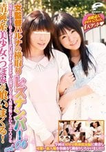 女監督ハルナの横取りレズナンパ！VOL.06 MM（マジックミラー）号と♂（オトコ）が口説きオトせなかった湯けむり素人娘の恥じらいうぶマ○コを清純系美少女・つぼみが喰いまくる！