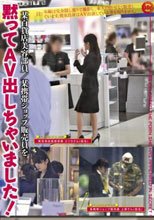 黙ってAV出しちゃいました！ 01