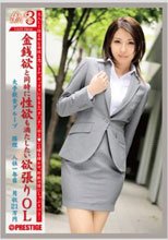 働くオンナ3 Vol.03 花井くみ
