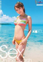 Sex On The Beach 大橋未久