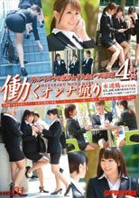 働くオンナ猟り vol.01