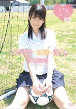 ときめき～加速～恋心/石田莉奈