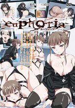 euphoria ～真中合歓 地獄始動編～
