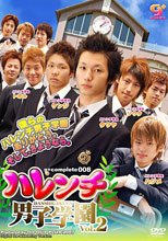 g+complete008 ハレンチ男子学園vol.2