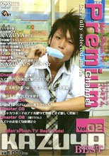 Premium Channel Vol.02 KAZUYA BEST