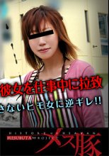 教育者である中学女教師をナンパして連れ出す　親切を装い車内で犯行に及ぶ +金ヅル保育士彼女を仕事中に拉致　金を貸さないヒモ女に逆ギレ!!