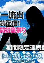 超激ヤバ！衝撃メーカー流出動画　初裏祭　vol.01 + vol.02