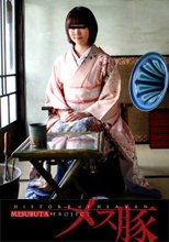 【1/3】-【3/3】調教願望～着物を着たM希望者～ + コタツに拘束された巨乳女をアナル攻め～ + 着物を着た貴婦人の官能生姦～