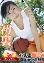 バスケットガール☆～高身長な女と３Ｐ～