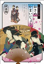 江戶性愛技巧-技法編 (語音:日 字幕: 繁中/簡中)技法編