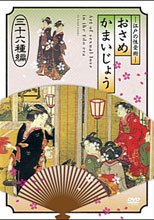 江戶性愛技巧-三十六種篇 (語音:日 字幕: 繁中/簡中)