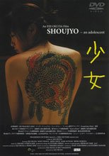 少女 (中文字幕)