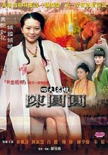 四大名妓之陳圓圓