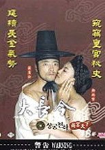大長今之尚宮天下 (第三部)