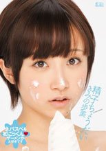 精子ちょうだい きみの歩美