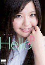 Hello♪ 葉山めい