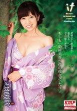 もしも一条綺美香が僕の彼女だったら…