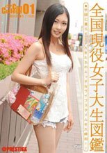 NEW Can College 01 藤井あいさ