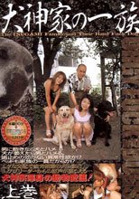 犬神家の一族 上巻