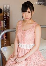 彼氏の友達に寝取られちゃった私…。 小宮山ゆき