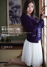 新婚若妻レイプ 幸せの向こう側。 仁美まどか