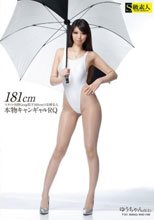 181cmスタイル抜群Gcup股下100cmの美脚美人 本物キャンギャルRQ
