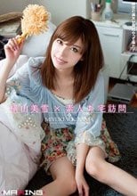 横山美雪×素人お宅訪問