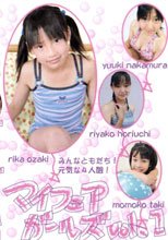 マイフェアガールズ VOL.1