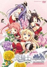 『恋騎士 Purely☆Kiss』 The Animation 「エルシア=ハーヴェンス」