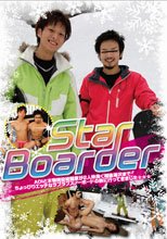 Star Boarder