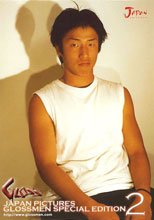 JAPAN PICTURES GLOSSMEN SPECIAL EDITION 2