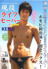 現役ライフセーバー KENJI HEARLEM JETS